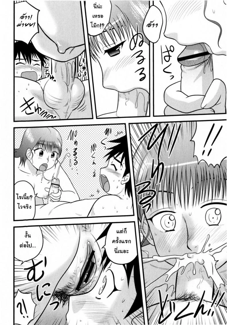 หมดPassion กับการบ้าน [Juan Gotoh] In Shu Ane | Hot Drunk Sister (Comic Masyo 2009-07) หน้า 8