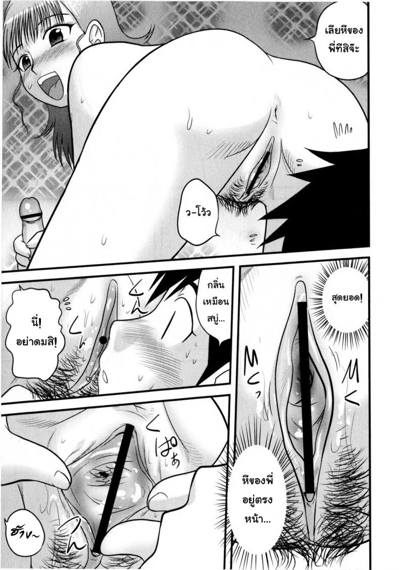 หมดPassion กับการบ้าน [Juan Gotoh] In Shu Ane | Hot Drunk Sister (Comic Masyo 2009-07) หน้า 9