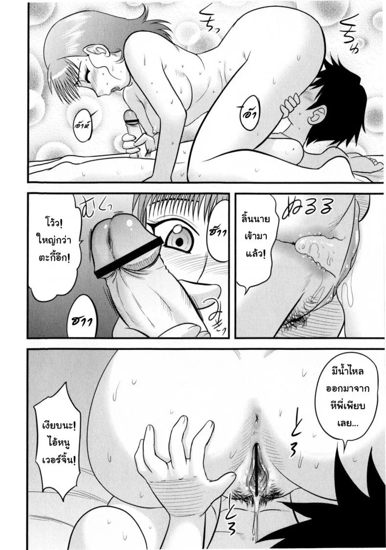 หมดPassion กับการบ้าน [Juan Gotoh] In Shu Ane | Hot Drunk Sister (Comic Masyo 2009-07) หน้า 10