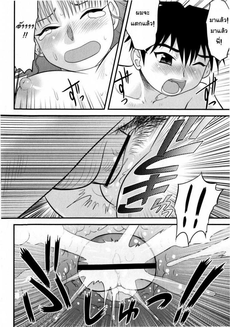 หมดPassion กับการบ้าน [Juan Gotoh] In Shu Ane | Hot Drunk Sister (Comic Masyo 2009-07) หน้า 16
