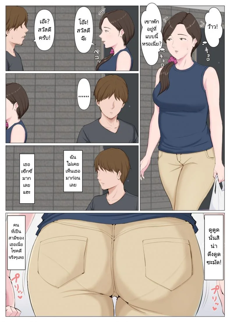 คุณแม่เลี้ยง 2 [Horsetail] Haha ni nita Hito Kouhen A Motherly Woman Part Two หน้า 5