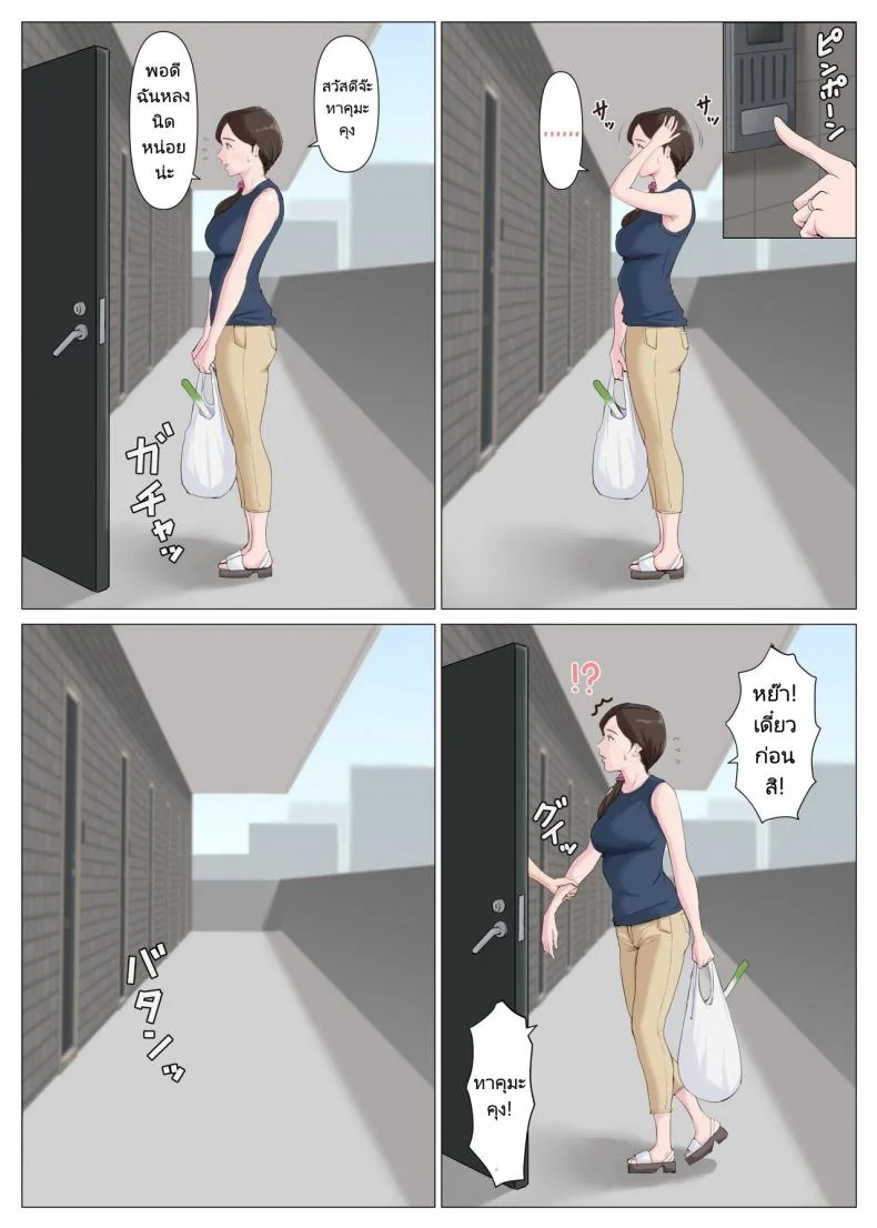 คุณแม่เลี้ยง 2 [Horsetail] Haha ni nita Hito Kouhen A Motherly Woman Part Two หน้า 6