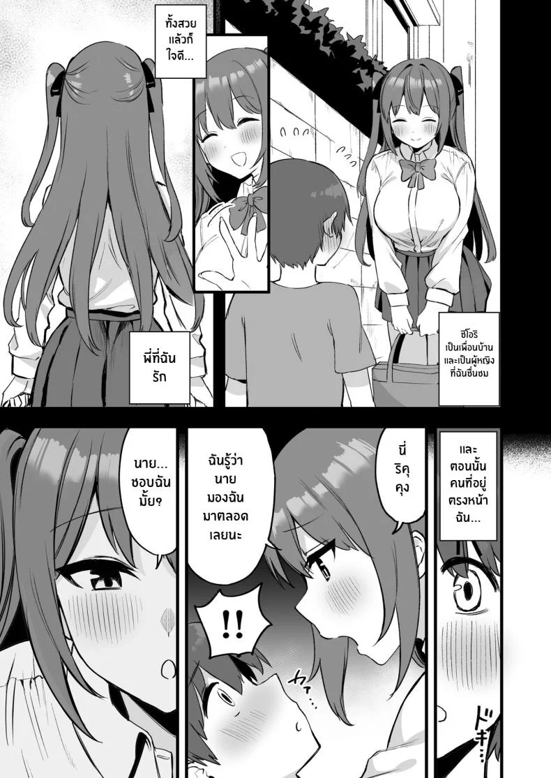 พี่สาวผมเป็นซัคคิวบัสงั้นเหรอ [Pride Beans (Mamekichi)] Onee-chan wa Succubus! The Older Girl In My Neighborhood Is A Succubus! หน้า 4