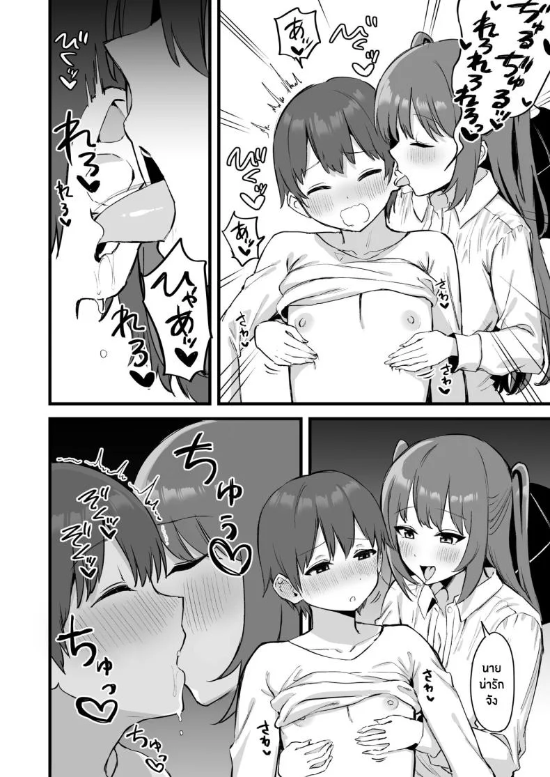 พี่สาวผมเป็นซัคคิวบัสงั้นเหรอ [Pride Beans (Mamekichi)] Onee-chan wa Succubus! The Older Girl In My Neighborhood Is A Succubus! หน้า 11