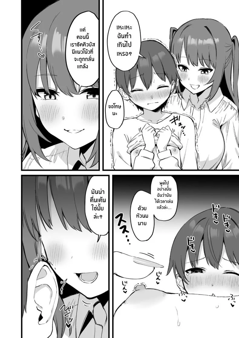 พี่สาวผมเป็นซัคคิวบัสงั้นเหรอ [Pride Beans (Mamekichi)] Onee-chan wa Succubus! The Older Girl In My Neighborhood Is A Succubus! หน้า 17