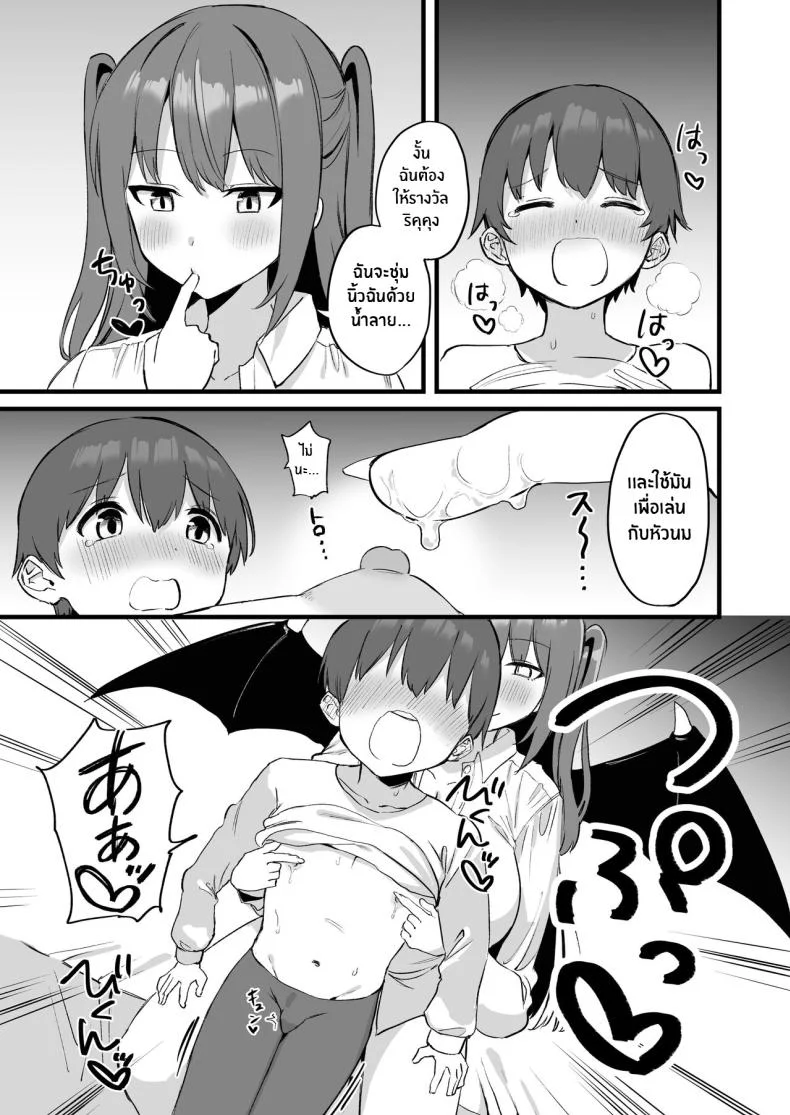 พี่สาวผมเป็นซัคคิวบัสงั้นเหรอ [Pride Beans (Mamekichi)] Onee-chan wa Succubus! The Older Girl In My Neighborhood Is A Succubus! หน้า 20
