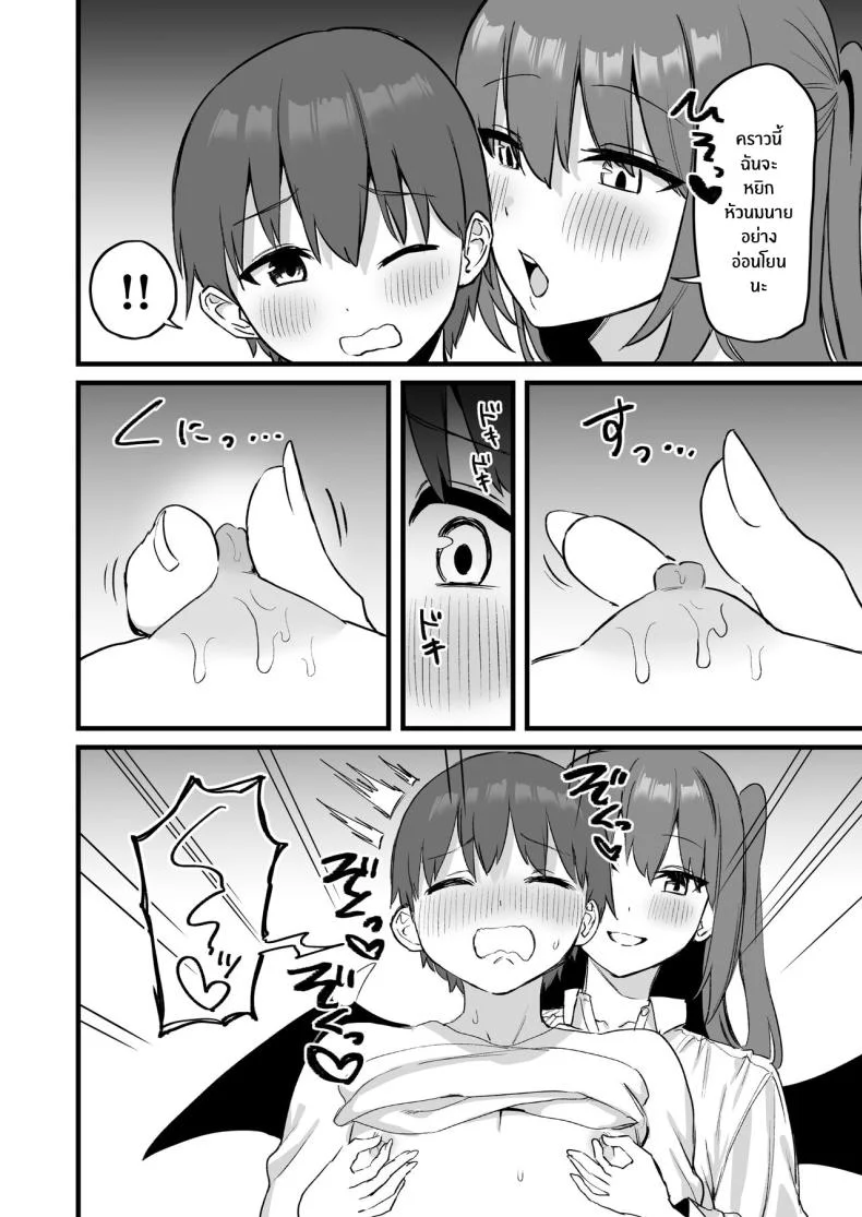 พี่สาวผมเป็นซัคคิวบัสงั้นเหรอ [Pride Beans (Mamekichi)] Onee-chan wa Succubus! The Older Girl In My Neighborhood Is A Succubus! หน้า 25