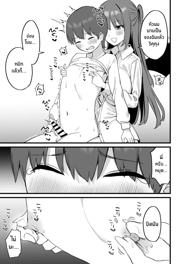 พี่สาวผมเป็นซัคคิวบัสงั้นเหรอ [Pride Beans (Mamekichi)] Onee-chan wa Succubus! The Older Girl In My Neighborhood Is A Succubus! หน้า 26