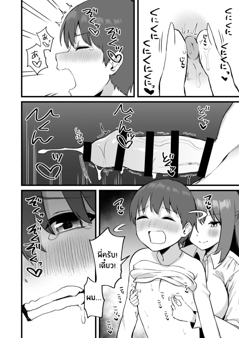 พี่สาวผมเป็นซัคคิวบัสงั้นเหรอ [Pride Beans (Mamekichi)] Onee-chan wa Succubus! The Older Girl In My Neighborhood Is A Succubus! หน้า 27