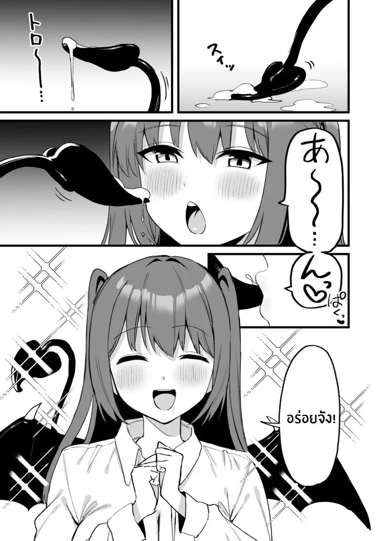 พี่สาวผมเป็นซัคคิวบัสงั้นเหรอ [Pride Beans (Mamekichi)] Onee-chan wa Succubus! The Older Girl In My Neighborhood Is A Succubus! หน้า 30