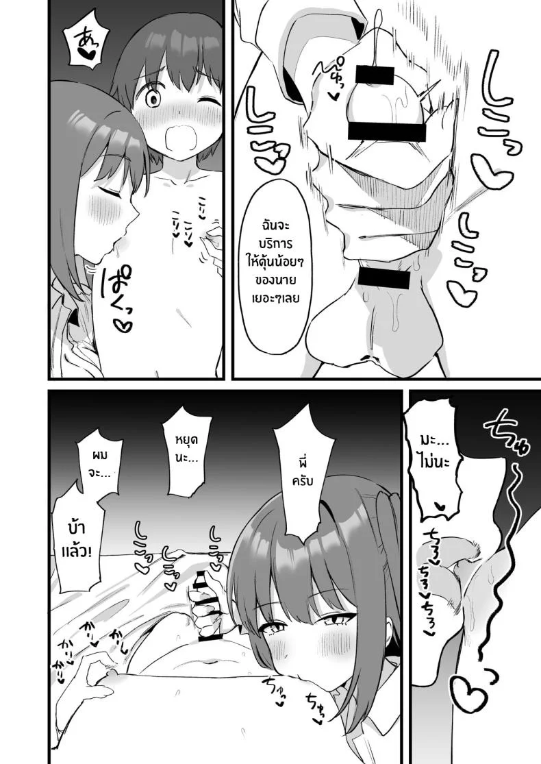 พี่สาวผมเป็นซัคคิวบัสงั้นเหรอ [Pride Beans (Mamekichi)] Onee-chan wa Succubus! The Older Girl In My Neighborhood Is A Succubus! หน้า 33