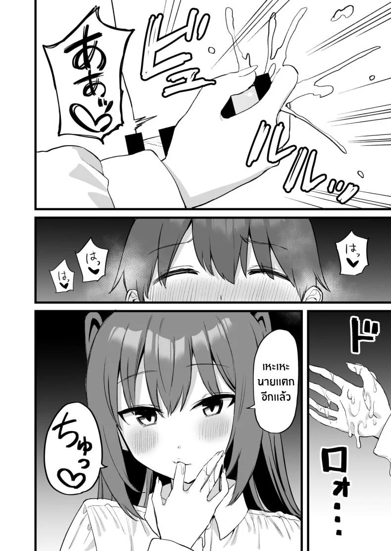 พี่สาวผมเป็นซัคคิวบัสงั้นเหรอ [Pride Beans (Mamekichi)] Onee-chan wa Succubus! The Older Girl In My Neighborhood Is A Succubus! หน้า 35