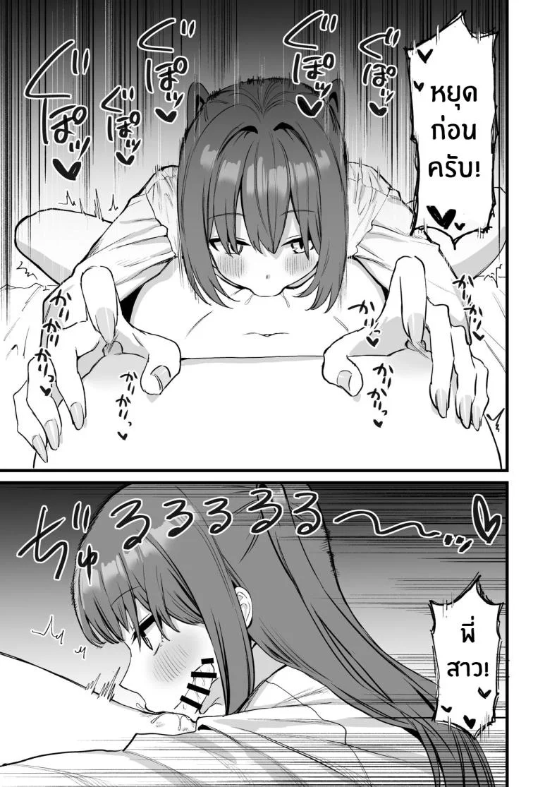 พี่สาวผมเป็นซัคคิวบัสงั้นเหรอ [Pride Beans (Mamekichi)] Onee-chan wa Succubus! The Older Girl In My Neighborhood Is A Succubus! หน้า 38