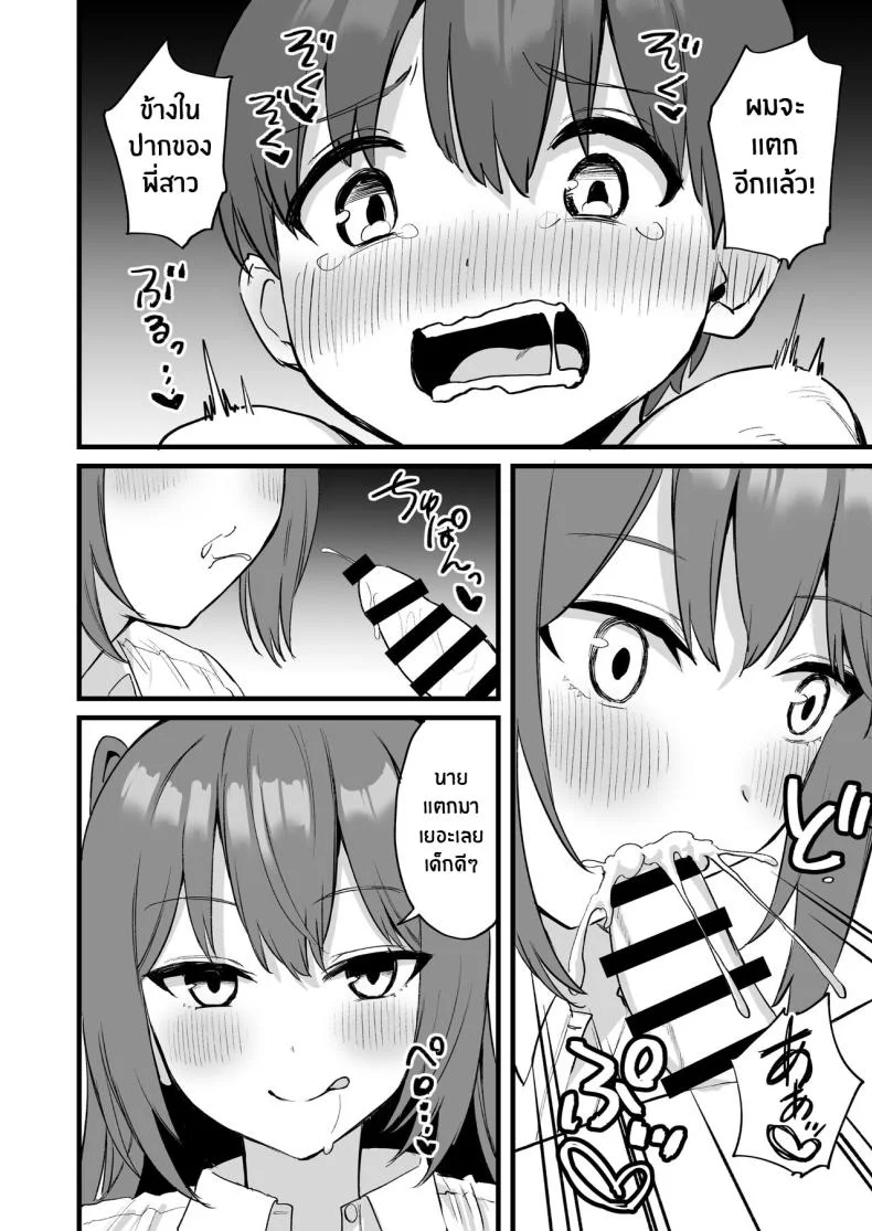 พี่สาวผมเป็นซัคคิวบัสงั้นเหรอ [Pride Beans (Mamekichi)] Onee-chan wa Succubus! The Older Girl In My Neighborhood Is A Succubus! หน้า 39
