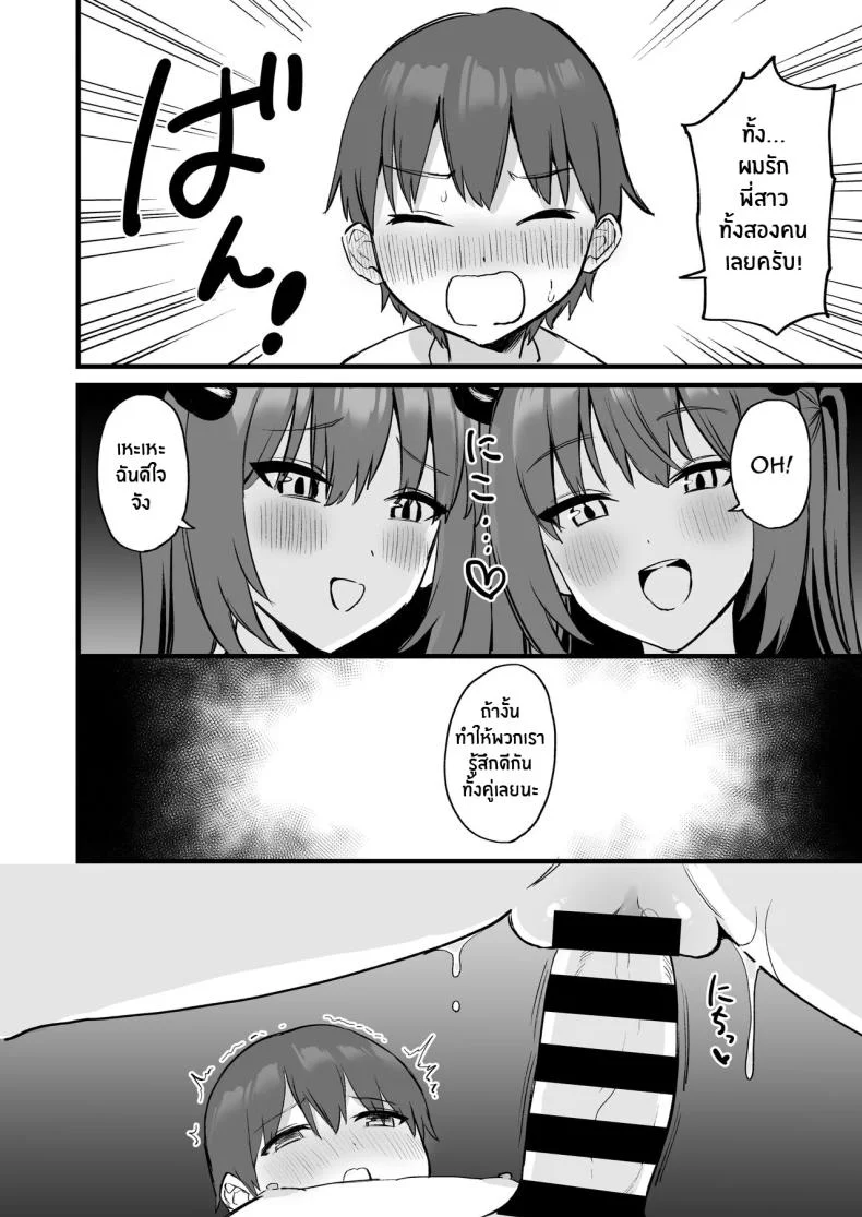พี่สาวผมเป็นซัคคิวบัสงั้นเหรอ [Pride Beans (Mamekichi)] Onee-chan wa Succubus! The Older Girl In My Neighborhood Is A Succubus! หน้า 47