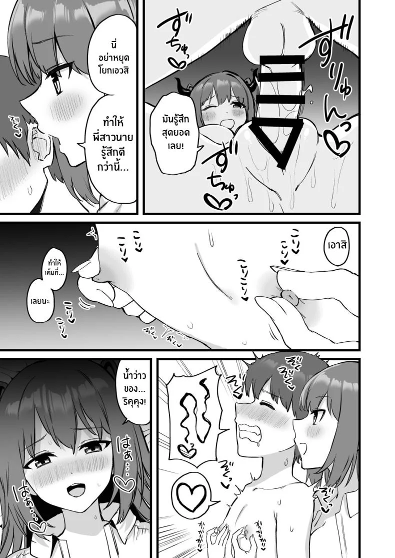 พี่สาวผมเป็นซัคคิวบัสงั้นเหรอ [Pride Beans (Mamekichi)] Onee-chan wa Succubus! The Older Girl In My Neighborhood Is A Succubus! หน้า 56