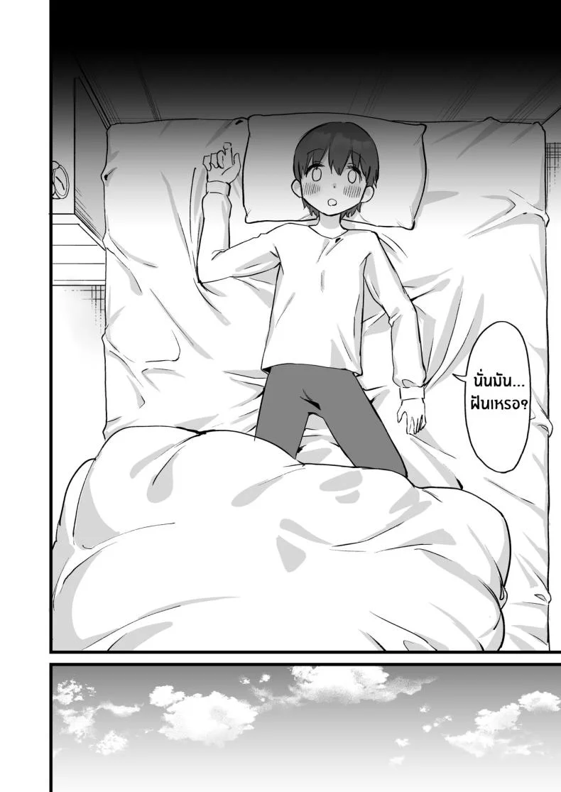 พี่สาวผมเป็นซัคคิวบัสงั้นเหรอ [Pride Beans (Mamekichi)] Onee-chan wa Succubus! The Older Girl In My Neighborhood Is A Succubus! หน้า 59