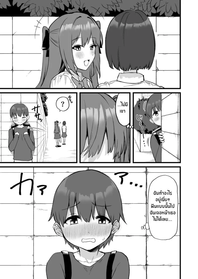 พี่สาวผมเป็นซัคคิวบัสงั้นเหรอ [Pride Beans (Mamekichi)] Onee-chan wa Succubus! The Older Girl In My Neighborhood Is A Succubus! หน้า 60