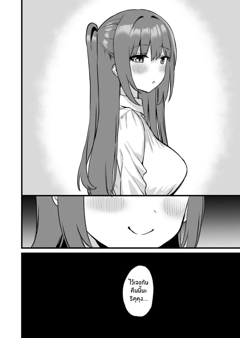 พี่สาวผมเป็นซัคคิวบัสงั้นเหรอ [Pride Beans (Mamekichi)] Onee-chan wa Succubus! The Older Girl In My Neighborhood Is A Succubus! หน้า 61
