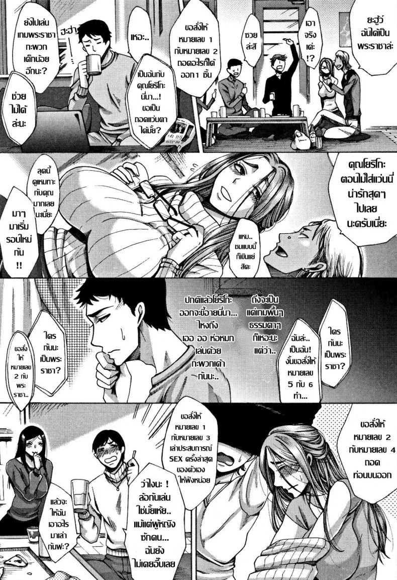 งานเลี้ยงต้อนรับ [Tukisiro Saya] Kangeikai (Tsuma-tachi no Sukebe Doki) หน้า 4