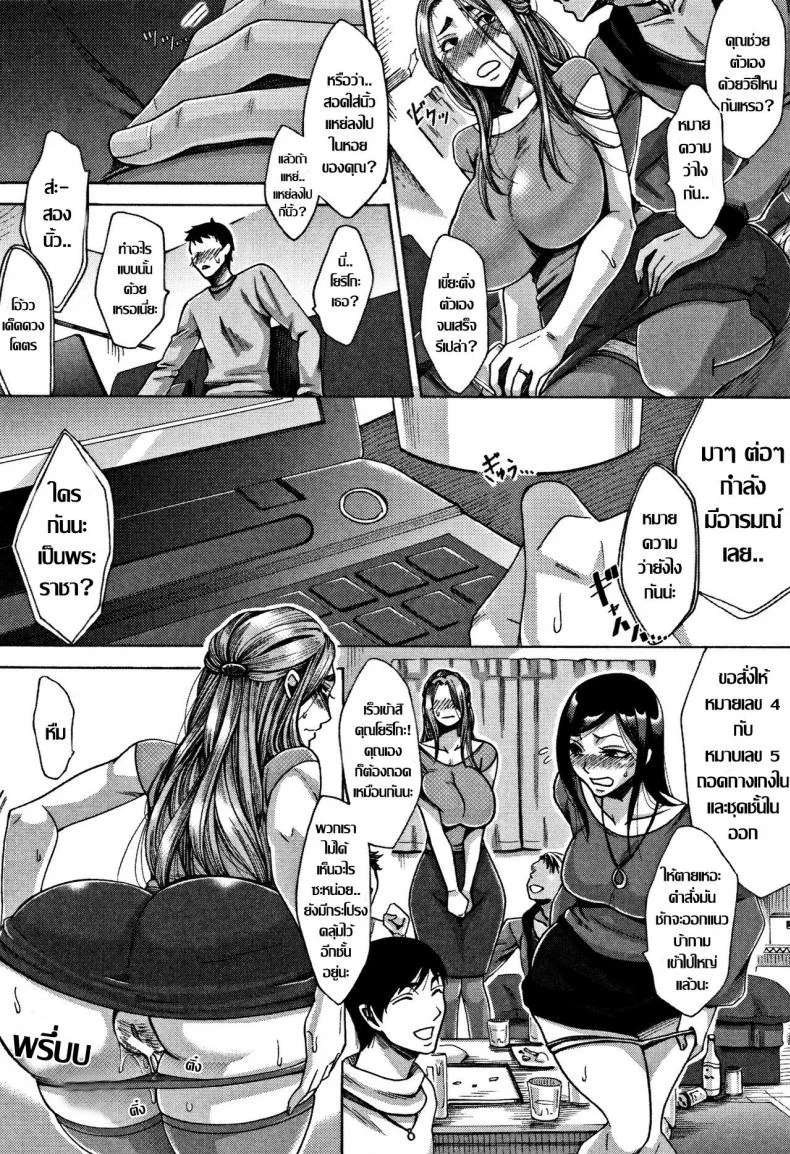 งานเลี้ยงต้อนรับ [Tukisiro Saya] Kangeikai (Tsuma-tachi no Sukebe Doki) หน้า 6