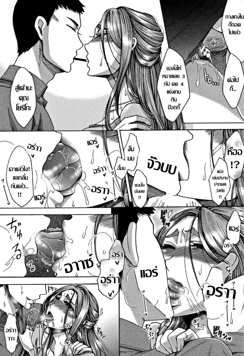 งานเลี้ยงต้อนรับ [Tukisiro Saya] Kangeikai (Tsuma-tachi no Sukebe Doki) หน้า 7
