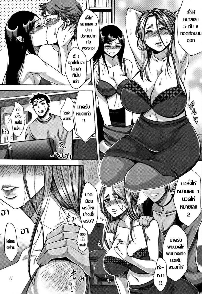 งานเลี้ยงต้อนรับ [Tukisiro Saya] Kangeikai (Tsuma-tachi no Sukebe Doki) หน้า 8