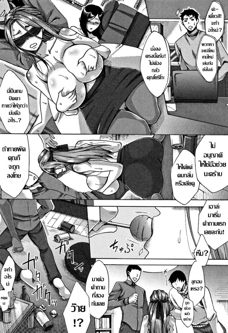 งานเลี้ยงต้อนรับ [Tukisiro Saya] Kangeikai (Tsuma-tachi no Sukebe Doki) หน้า 14