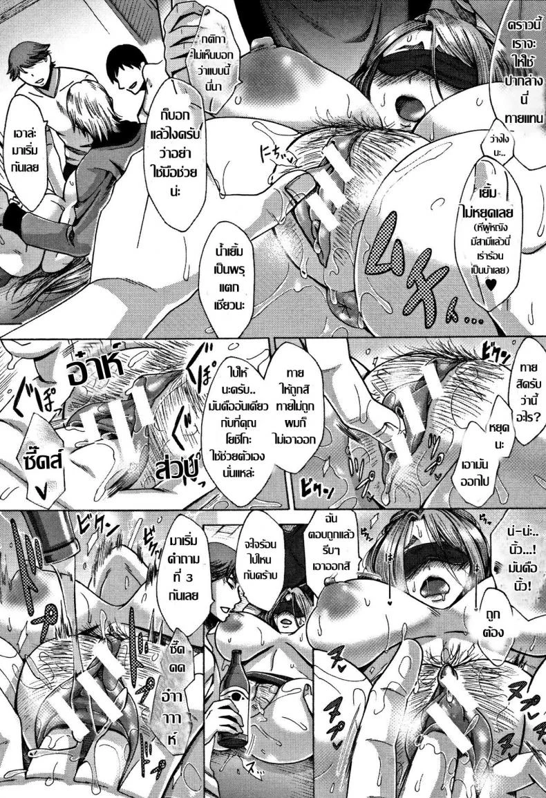 งานเลี้ยงต้อนรับ [Tukisiro Saya] Kangeikai (Tsuma-tachi no Sukebe Doki) หน้า 15