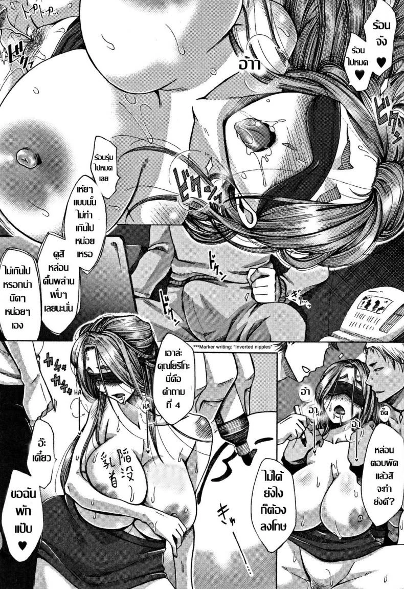 งานเลี้ยงต้อนรับ [Tukisiro Saya] Kangeikai (Tsuma-tachi no Sukebe Doki) หน้า 16