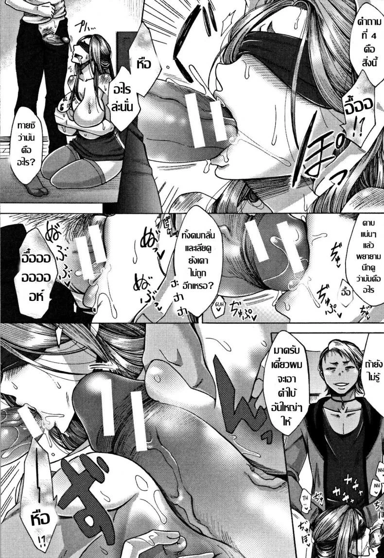งานเลี้ยงต้อนรับ [Tukisiro Saya] Kangeikai (Tsuma-tachi no Sukebe Doki) หน้า 17