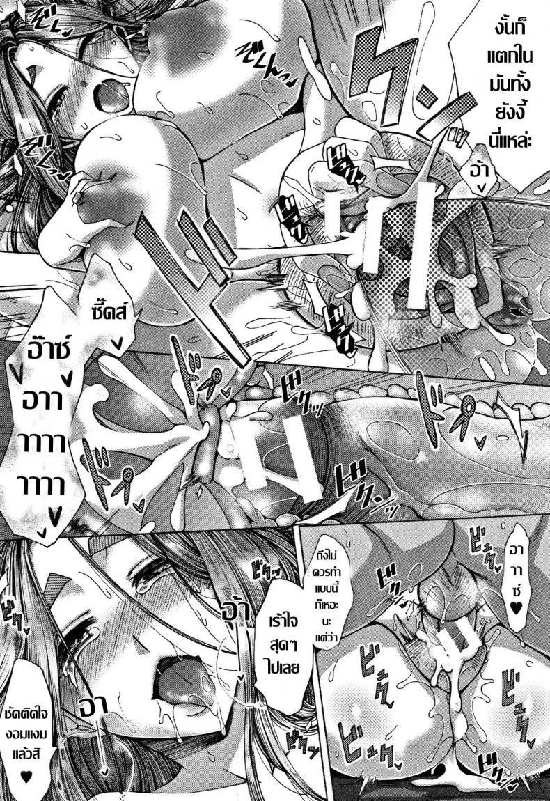 งานเลี้ยงต้อนรับ [Tukisiro Saya] Kangeikai (Tsuma-tachi no Sukebe Doki) หน้า 30