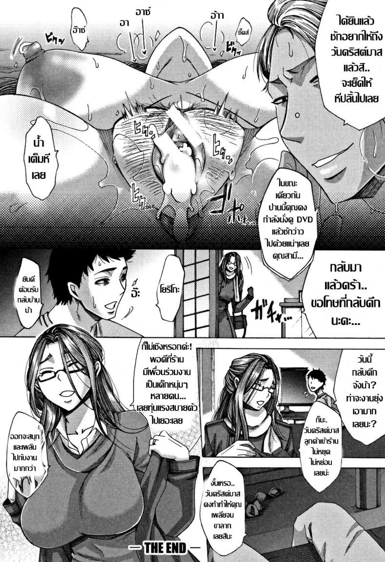 งานเลี้ยงต้อนรับ [Tukisiro Saya] Kangeikai (Tsuma-tachi no Sukebe Doki) หน้า 32