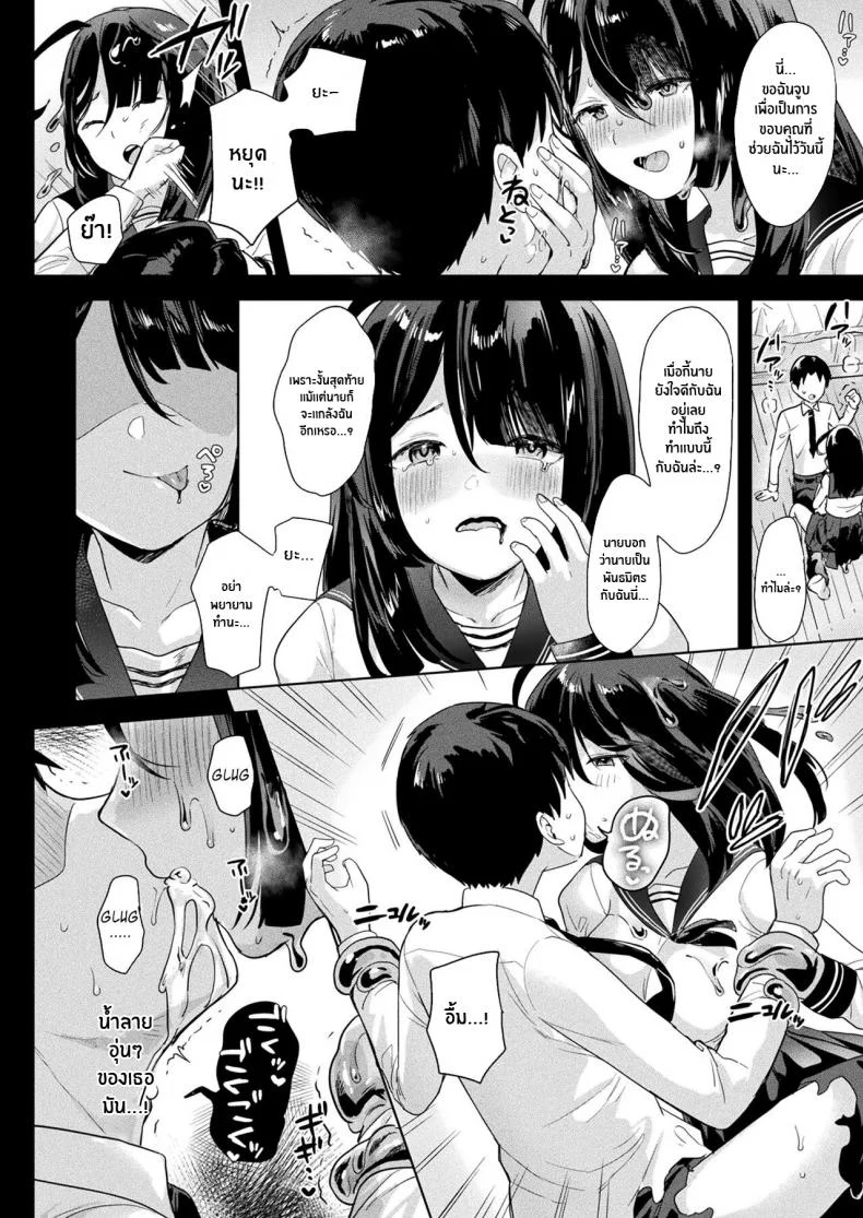 เเม่สาวสไลม์ [Ushinomiya] Neneki shoujo หน้า 8