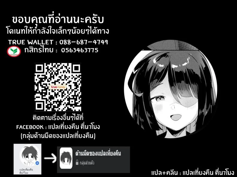 เเม่สาวสไลม์ [Ushinomiya] Neneki shoujo หน้า 25