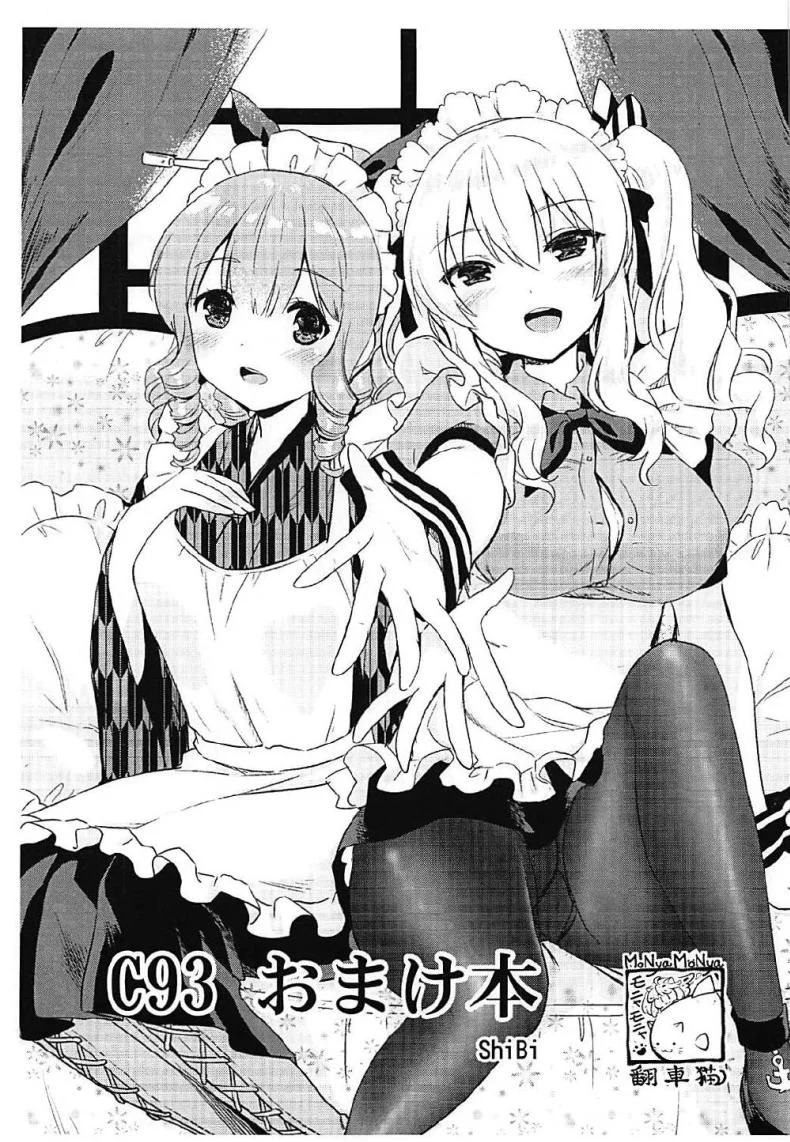 ไม่ยอมให้หลับหรอกค่ะผู้การ (C93) [MoNyaMoNya (ShiBi)] Sakurasaku Yoru, Sake ni Yotta Toki A Drunken Night Under Blooming Cherry Blossoms (Kantai Collection -KanColle-) หน้า 16