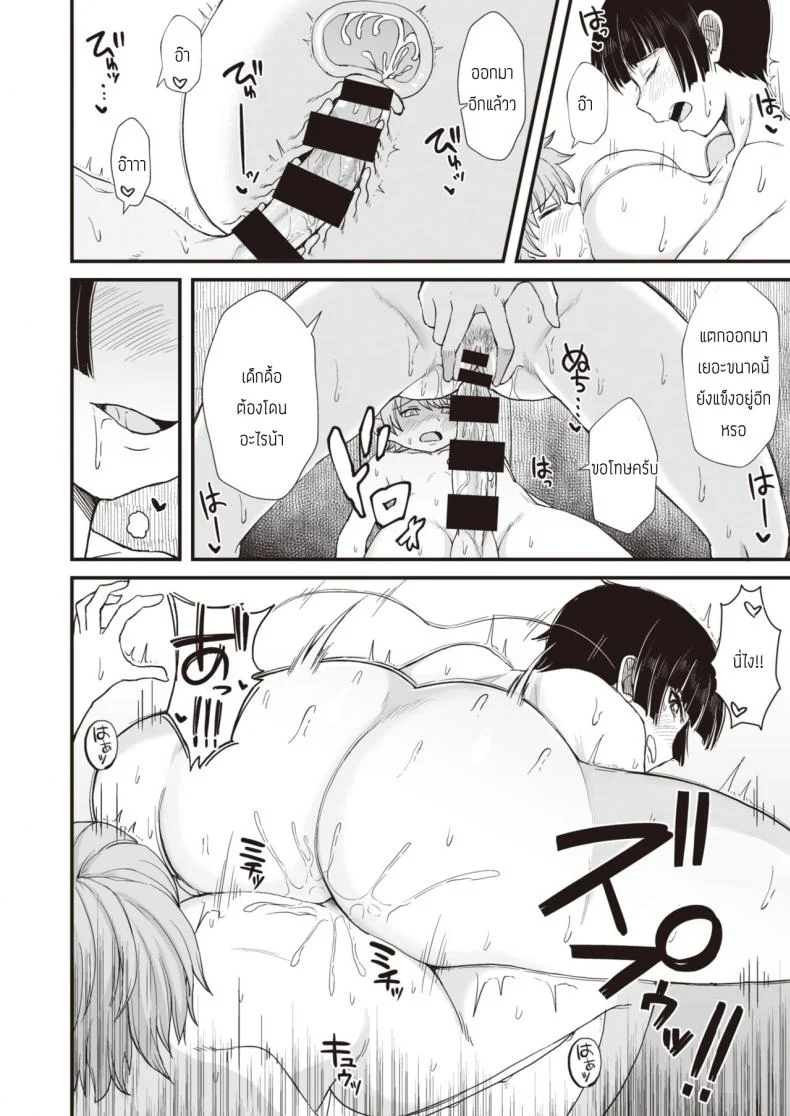 ห้องน้ำของคุณฮานาโกะผู้แสนลามก [Butachang] Toilet Activity - Hentai hanako in the toilet หน้า 8
