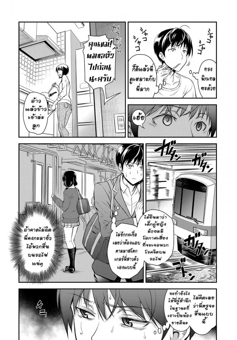 พี่สาวไฟแดง อยากแรงเรื่องเซ็กซ์ [Aoki Kanji] Kaisoku Ane no Koukishin (COMIC Anthurium 2017-03) หน้า 4