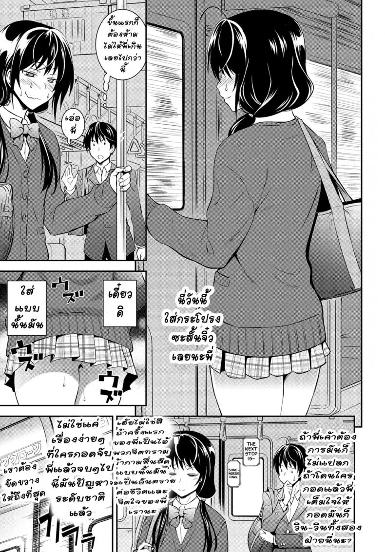 พี่สาวไฟแดง อยากแรงเรื่องเซ็กซ์ [Aoki Kanji] Kaisoku Ane no Koukishin (COMIC Anthurium 2017-03) หน้า 5