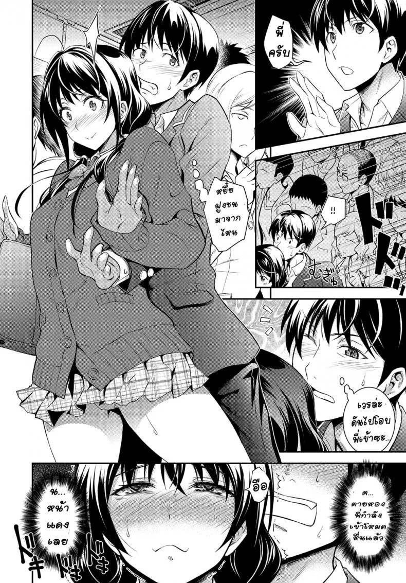 พี่สาวไฟแดง อยากแรงเรื่องเซ็กซ์ [Aoki Kanji] Kaisoku Ane no Koukishin (COMIC Anthurium 2017-03) หน้า 6