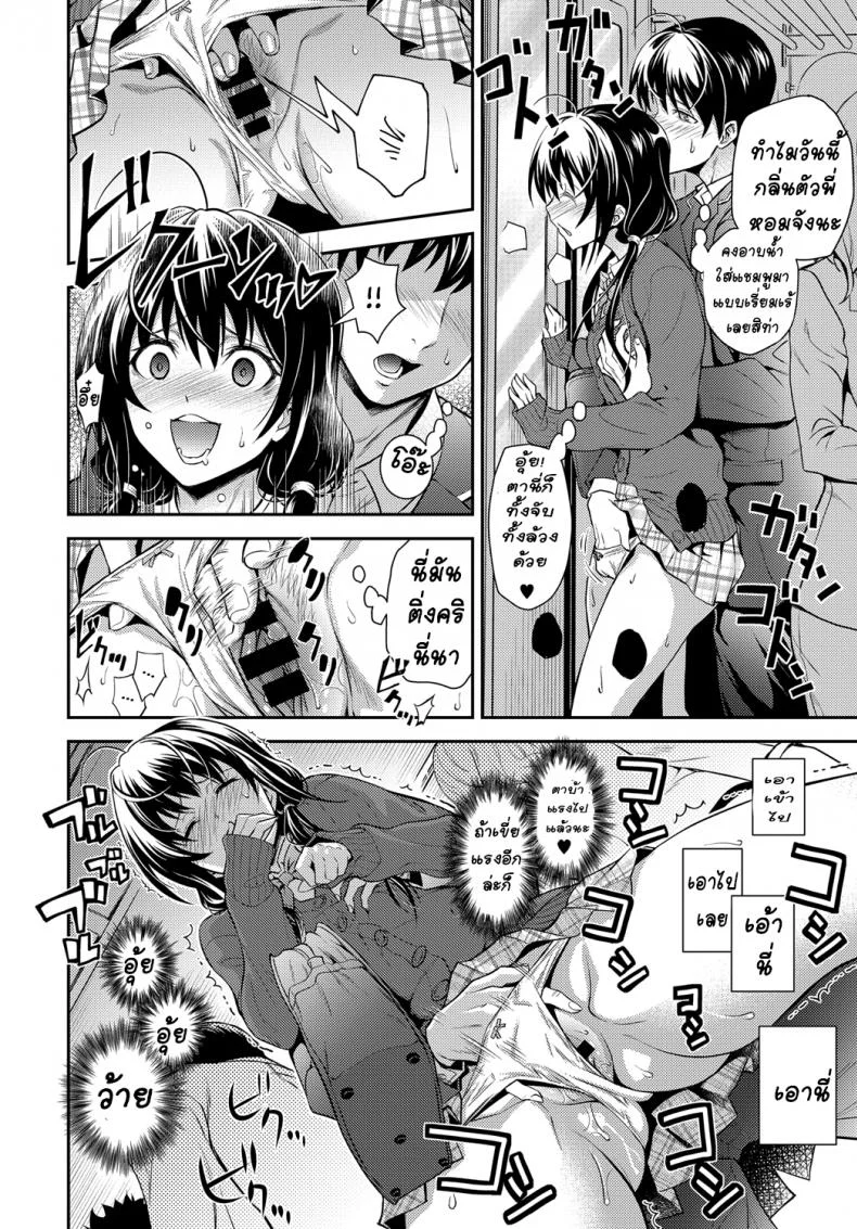 พี่สาวไฟแดง อยากแรงเรื่องเซ็กซ์ [Aoki Kanji] Kaisoku Ane no Koukishin (COMIC Anthurium 2017-03) หน้า 10