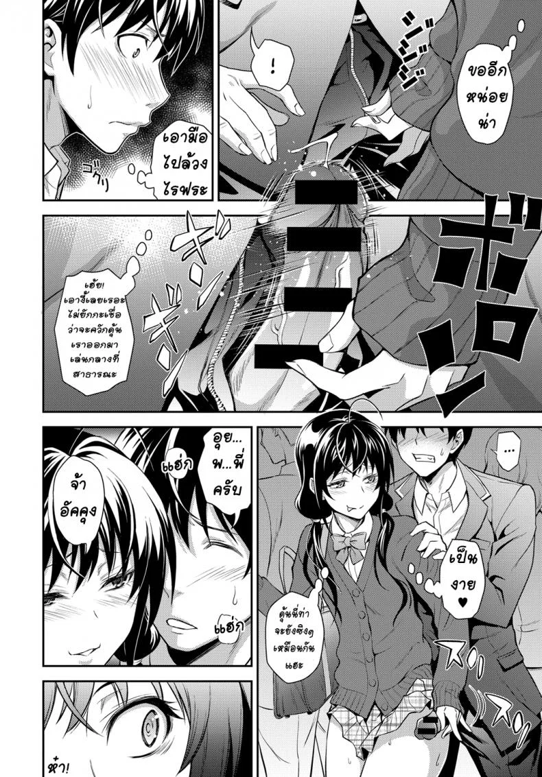 พี่สาวไฟแดง อยากแรงเรื่องเซ็กซ์ [Aoki Kanji] Kaisoku Ane no Koukishin (COMIC Anthurium 2017-03) หน้า 12