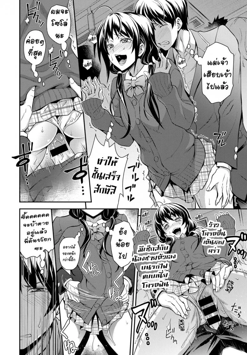 พี่สาวไฟแดง อยากแรงเรื่องเซ็กซ์ [Aoki Kanji] Kaisoku Ane no Koukishin (COMIC Anthurium 2017-03) หน้า 14