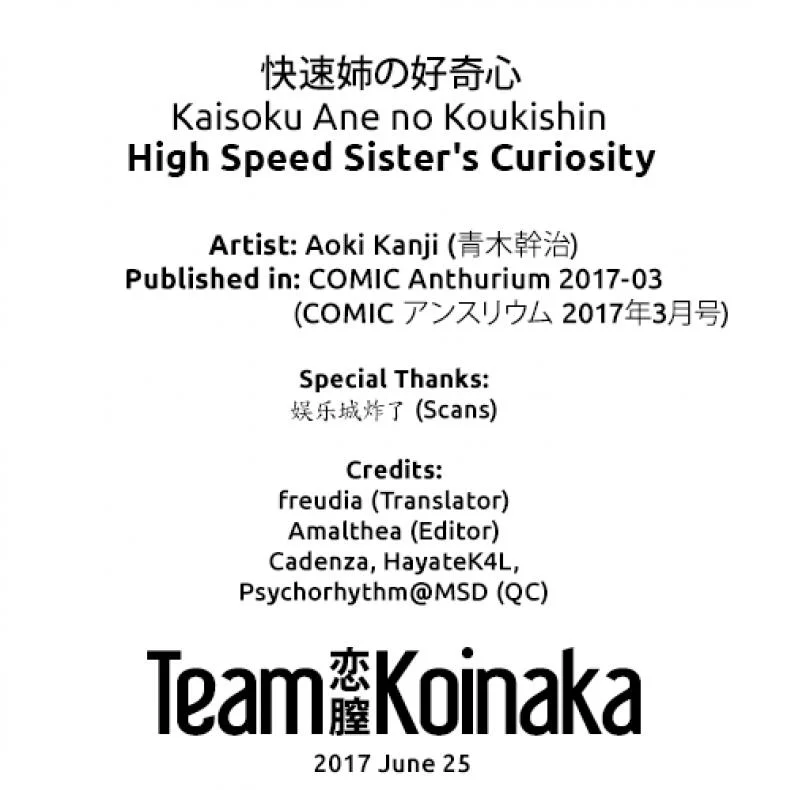 พี่สาวไฟแดง อยากแรงเรื่องเซ็กซ์ [Aoki Kanji] Kaisoku Ane no Koukishin (COMIC Anthurium 2017-03) หน้า 19
