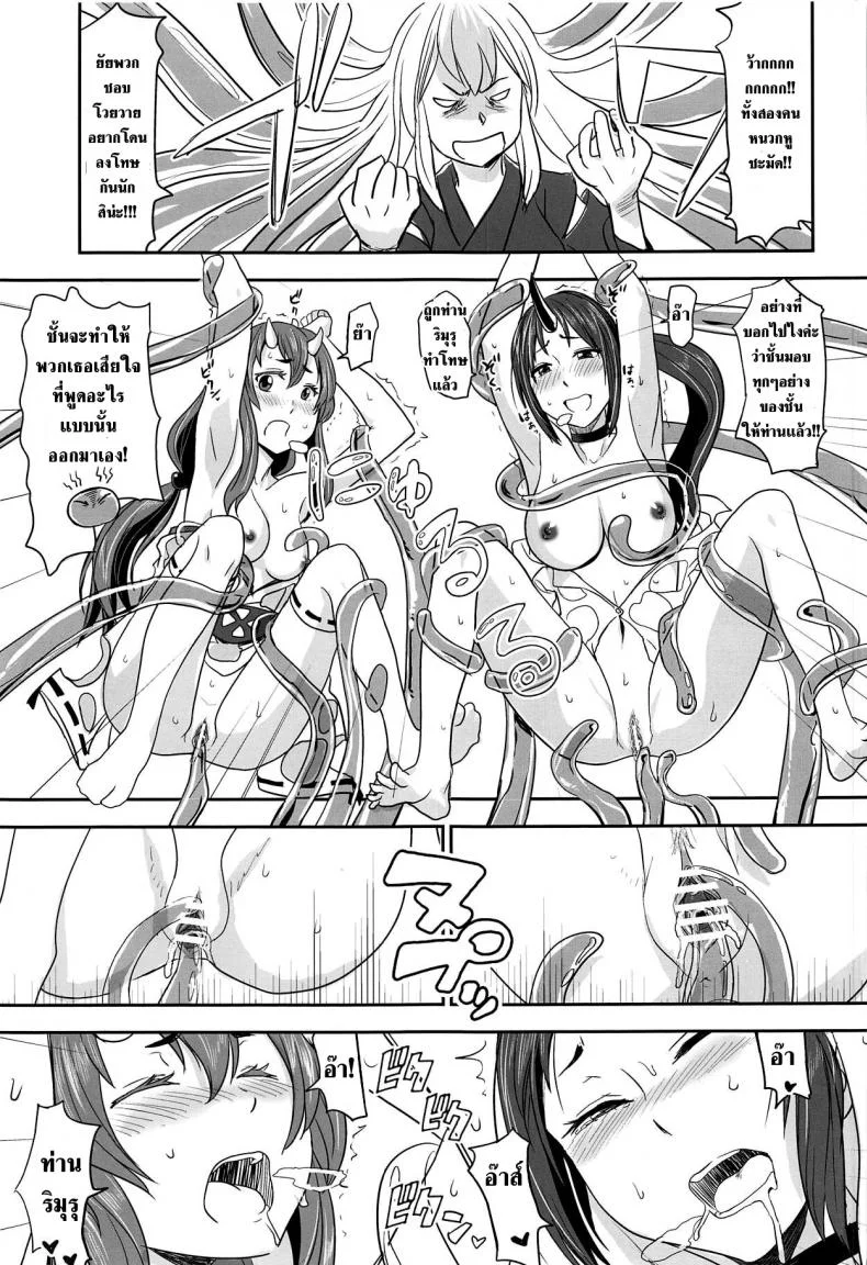 บันทึกสุดลามกของยอดสไลม์ (C95) [Nanashiki (Nanase Masato)] TenSli Inwai Nikki หน้า 4