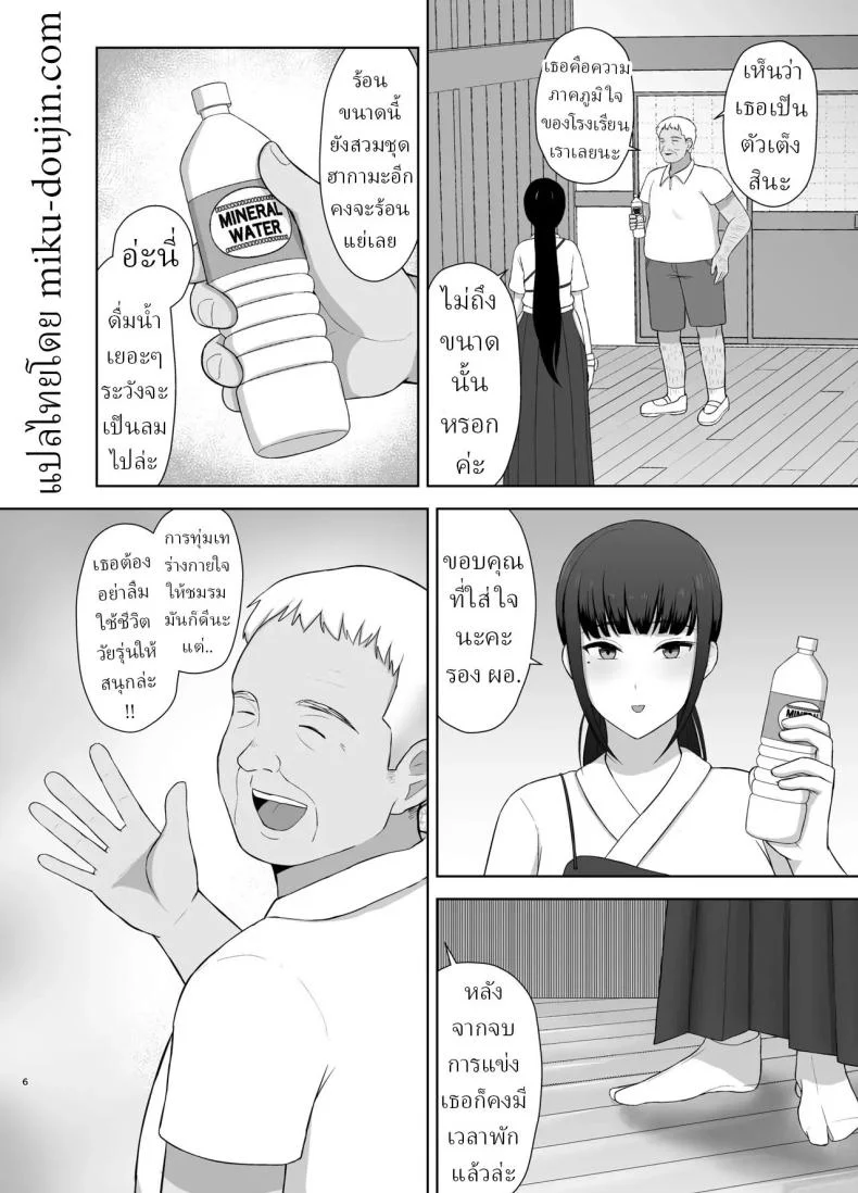 หยุดฤดูร้อน [Kamin] หน้า 6