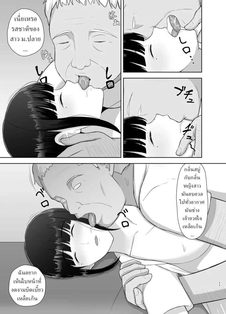 หยุดฤดูร้อน [Kamin] หน้า 11