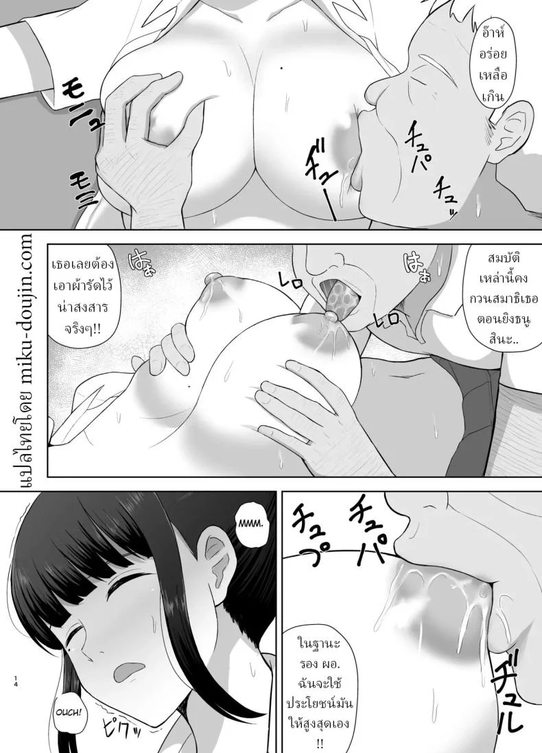 หยุดฤดูร้อน [Kamin] หน้า 14