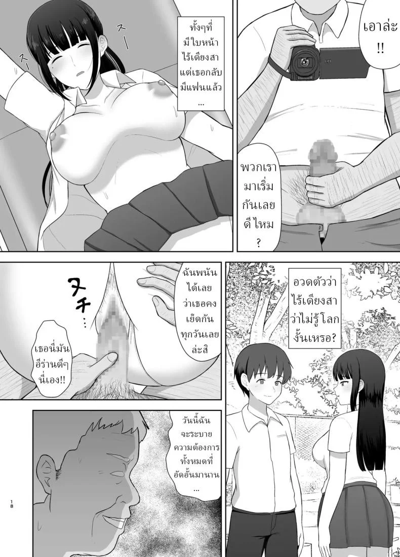 หยุดฤดูร้อน [Kamin] หน้า 18