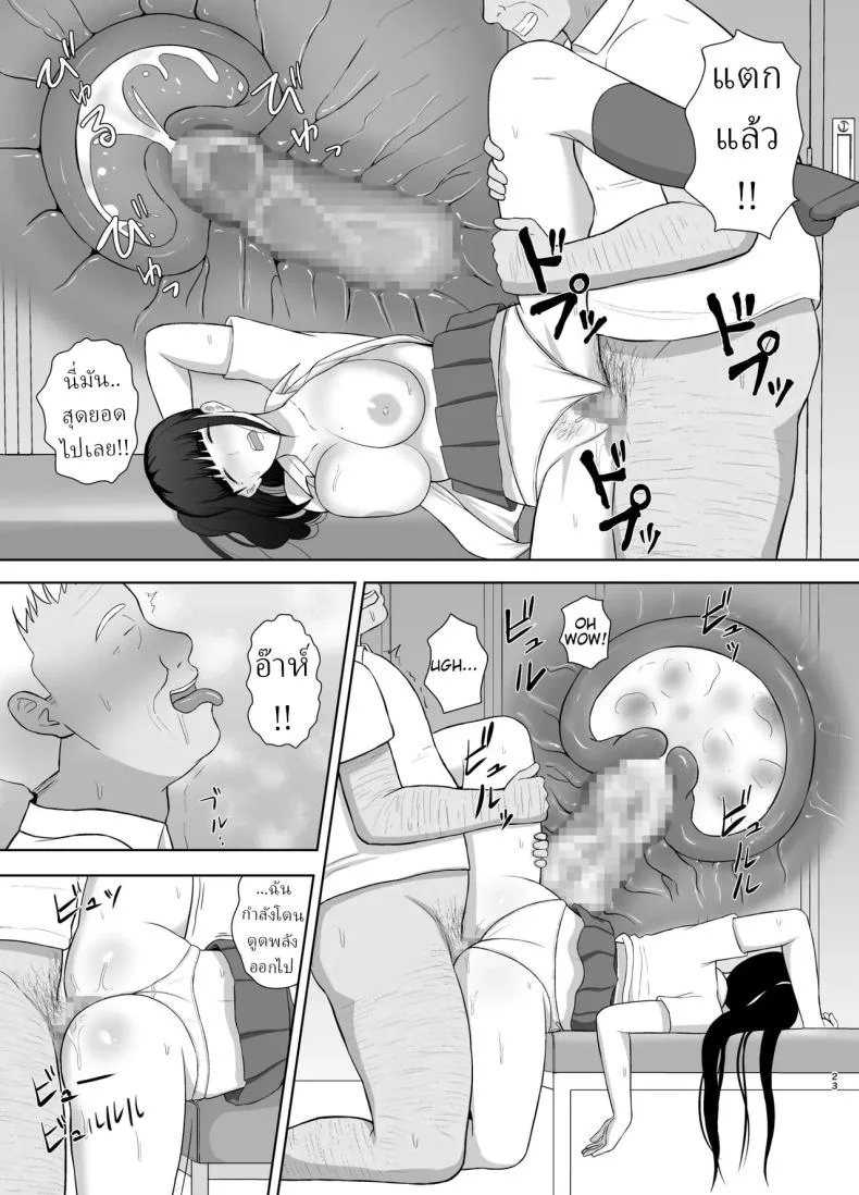 หยุดฤดูร้อน [Kamin] หน้า 23